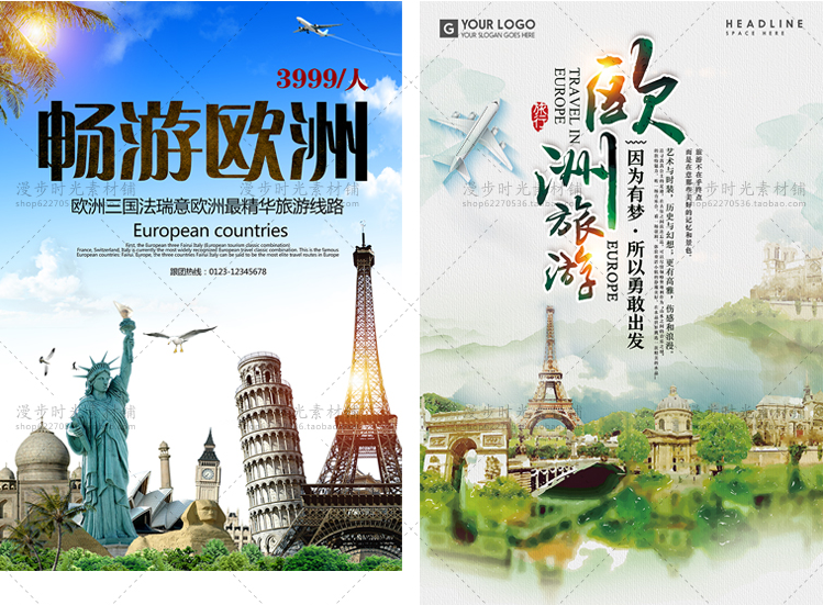 夏威夷欧洲旅游古建筑风光旅行社海报