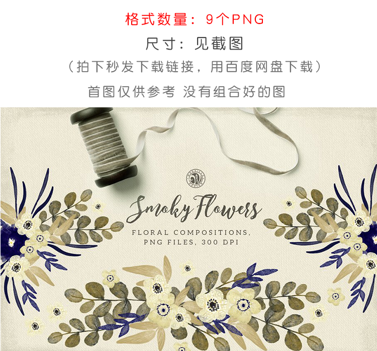 花卉邀请函婚礼请柬剪贴簿素材