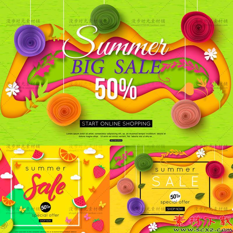 春季上新夏新品时尚促销花朵剪纸风矢量海报模板EPS设计素材