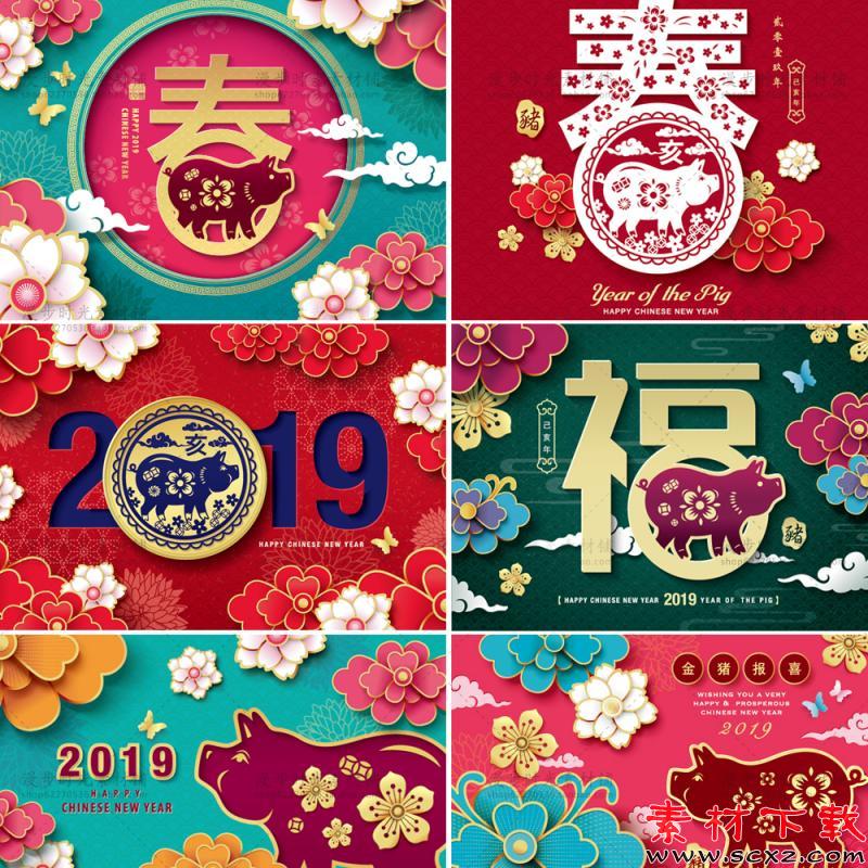 中国风新年素材