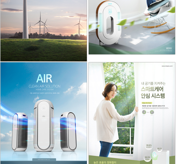 空气净化器公益宣传海报