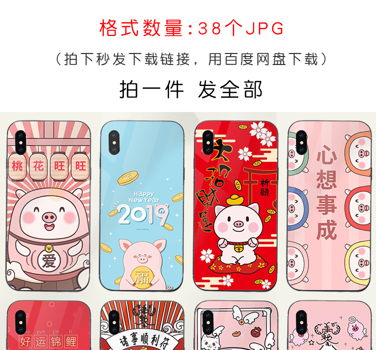 小猪手机壳定制图库JPG设计素材 