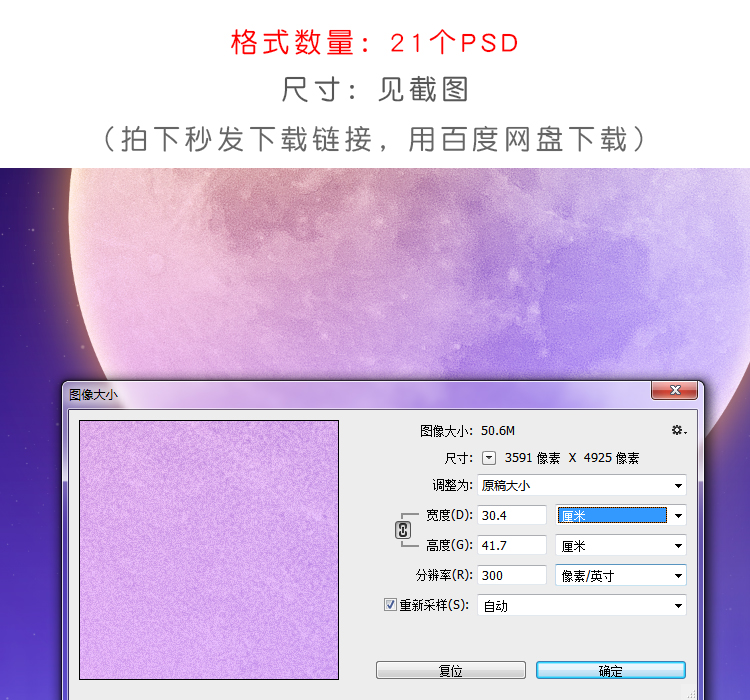 中秋节星球活动宣传海报