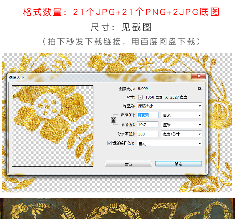 闪闪发光的黄金花卉花朵数字