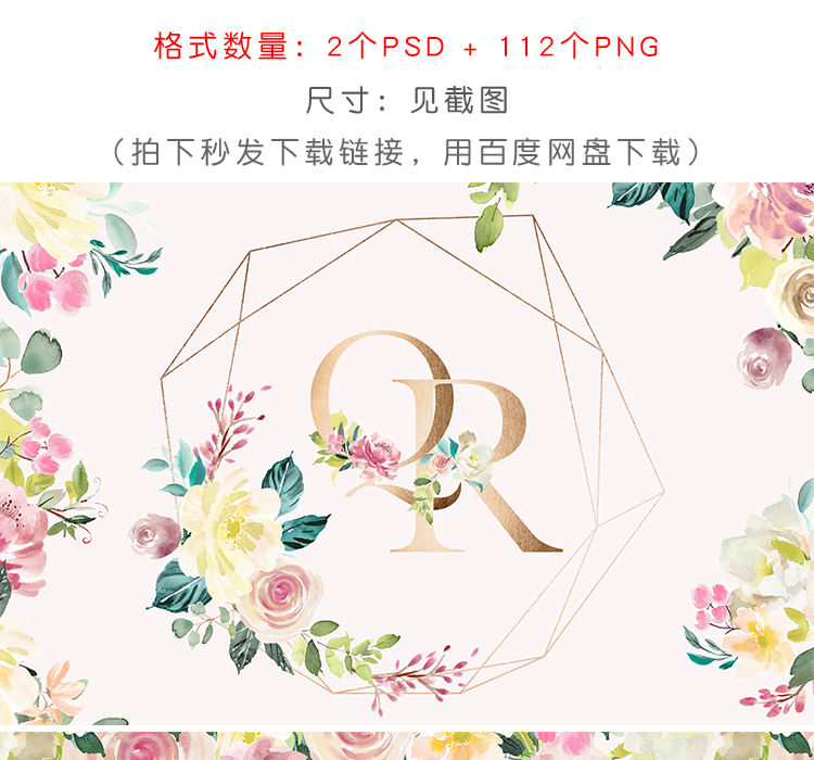手绘水彩婚礼花环头像
