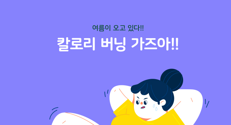 运动健身减肥海报