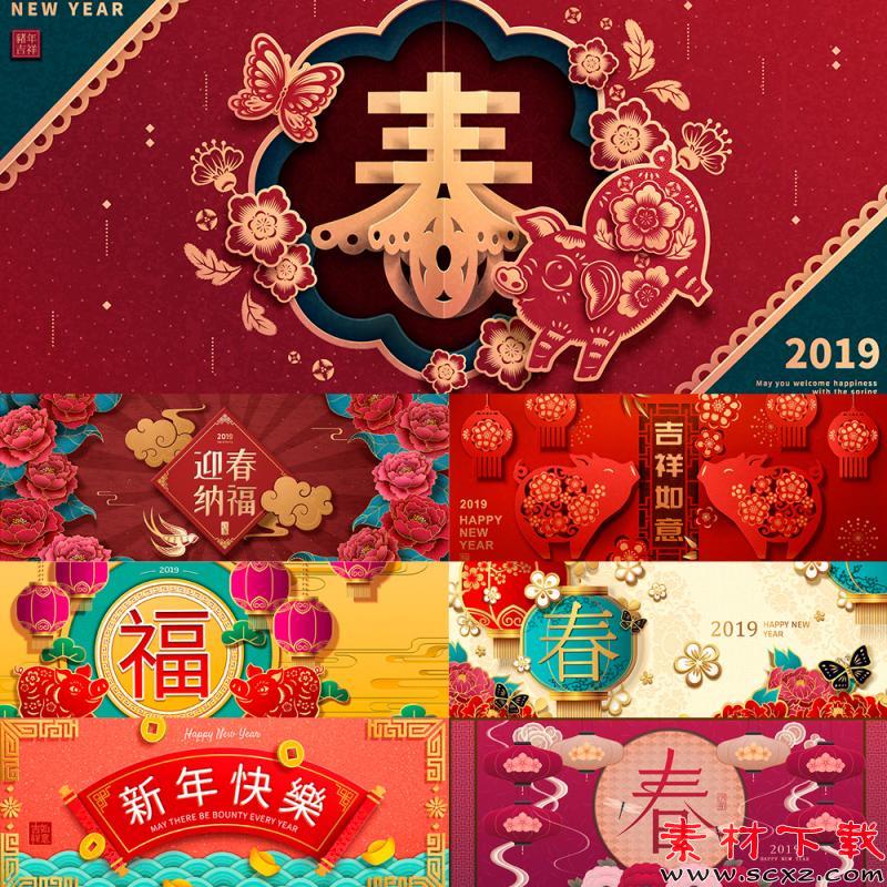 过年新春AI矢量设计素材 