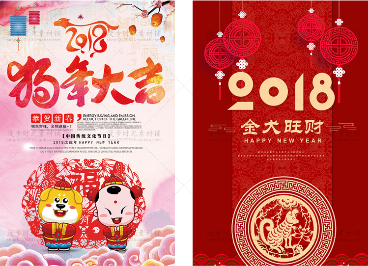 新春春节海报