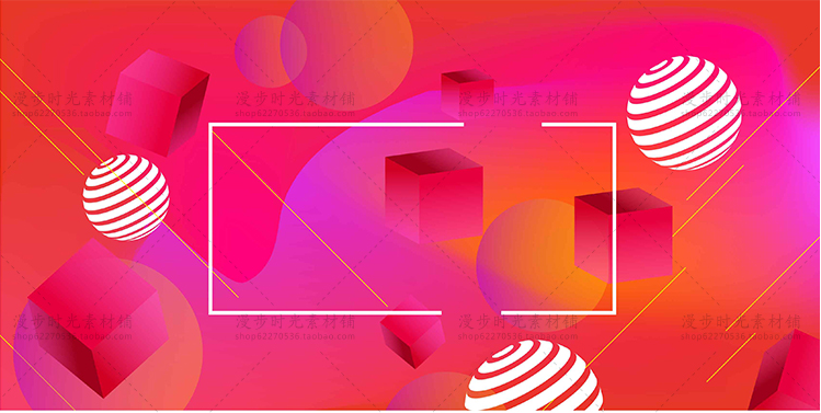 炫彩海报