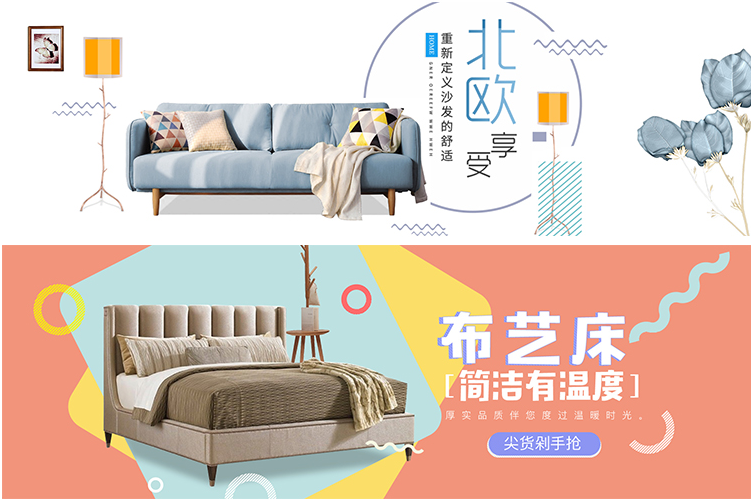 简约家具背景海报