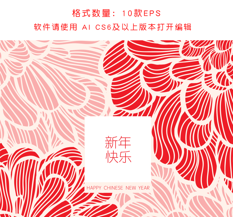 新年春节福字矢量AI设计素材 