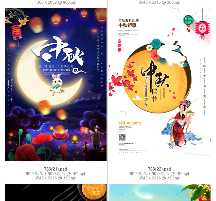 嫦娥中秋节日商场超市月饼促销吊旗海报PSD设计素材