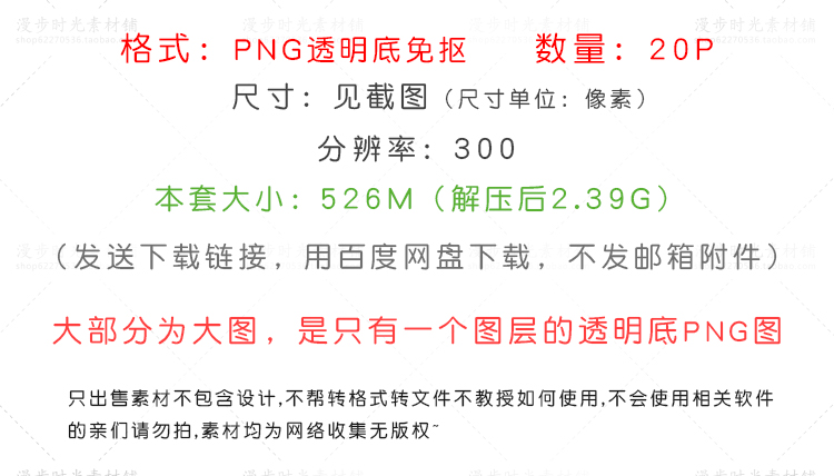 中国风舞台背景PNG免抠设计素材