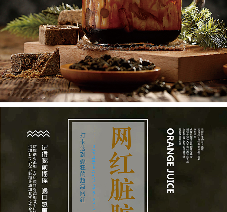 脏脏奶茶果汁PSD设计素材