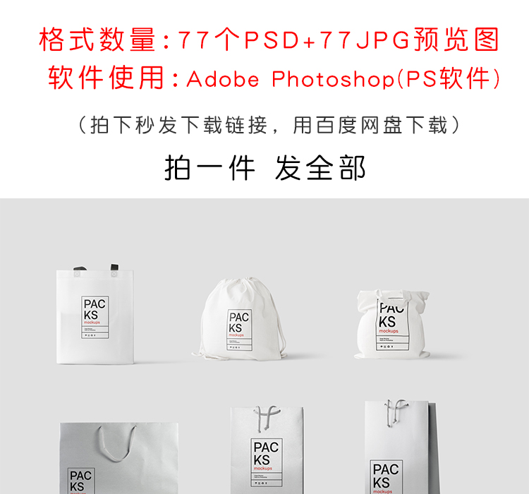 蔬菜水果样机模型素材