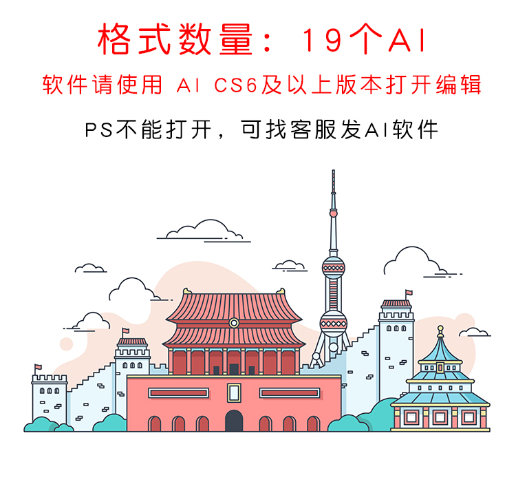 创意扁平化线性插画旅游景点app海报