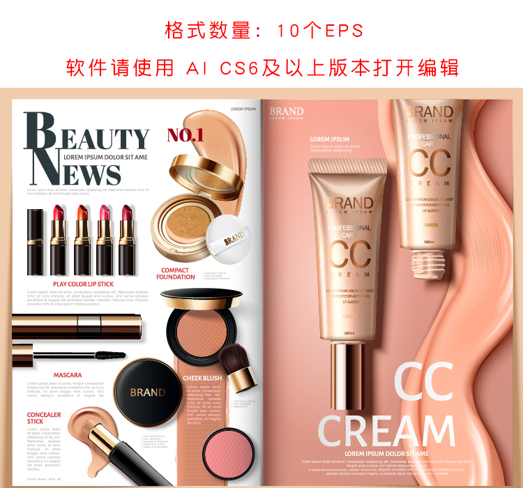 奢侈护肤品化妆品美容广告画册杂志内页封面AI矢量设计素材
