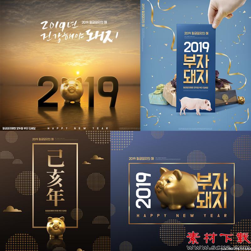 新年元旦PSD设计素材图