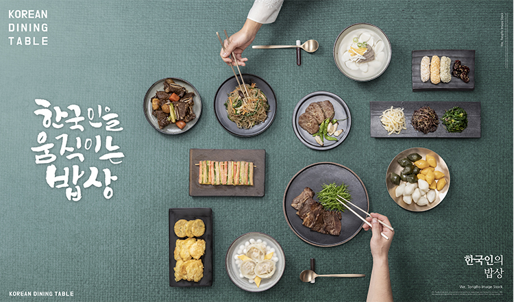 韩式美食PSD分层素材