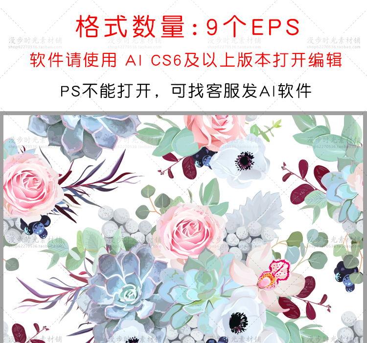 花朵请柬