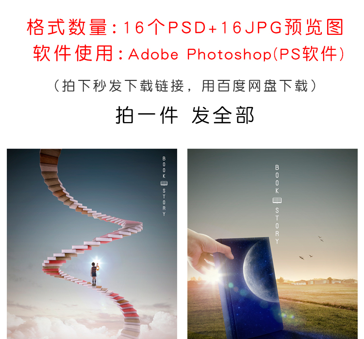 卡通可爱儿童摄影美工合成海报