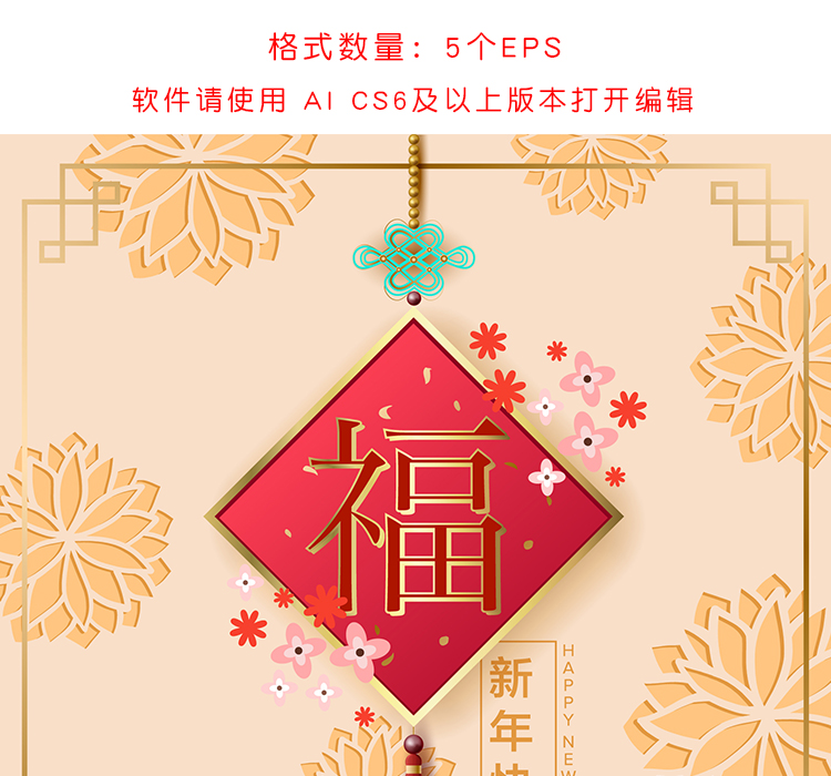春节新年banner宣传单设计EPS素材