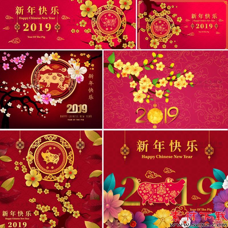 中国风新年春节海报素材