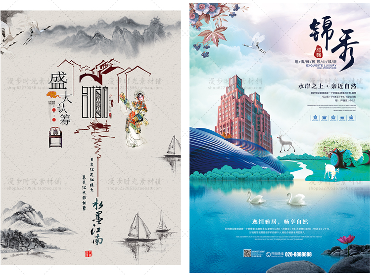 中国风新中式房地产背景海报模板
