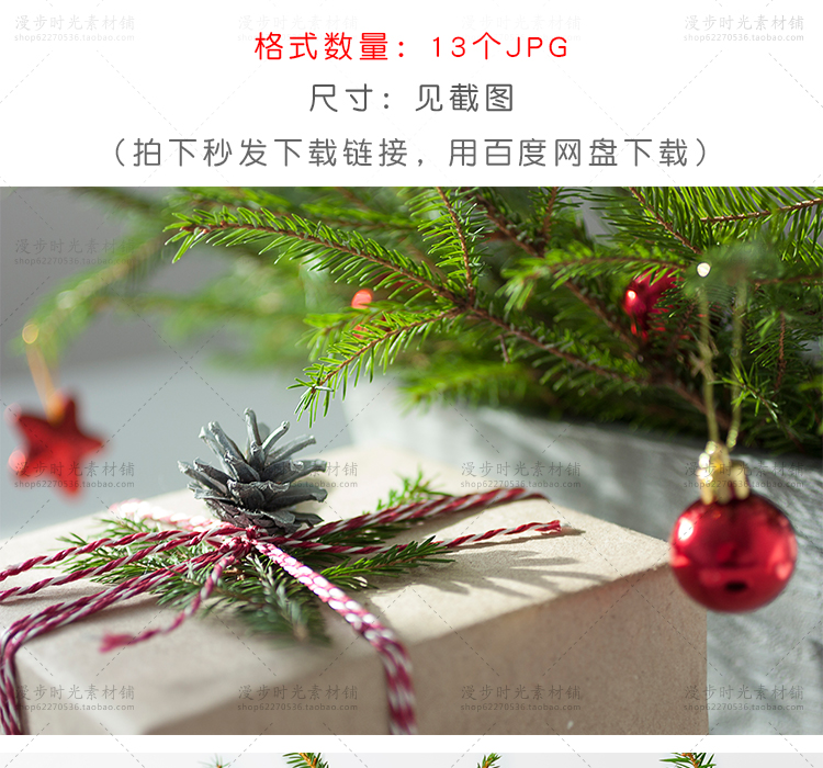 圣诞节主题照片素材