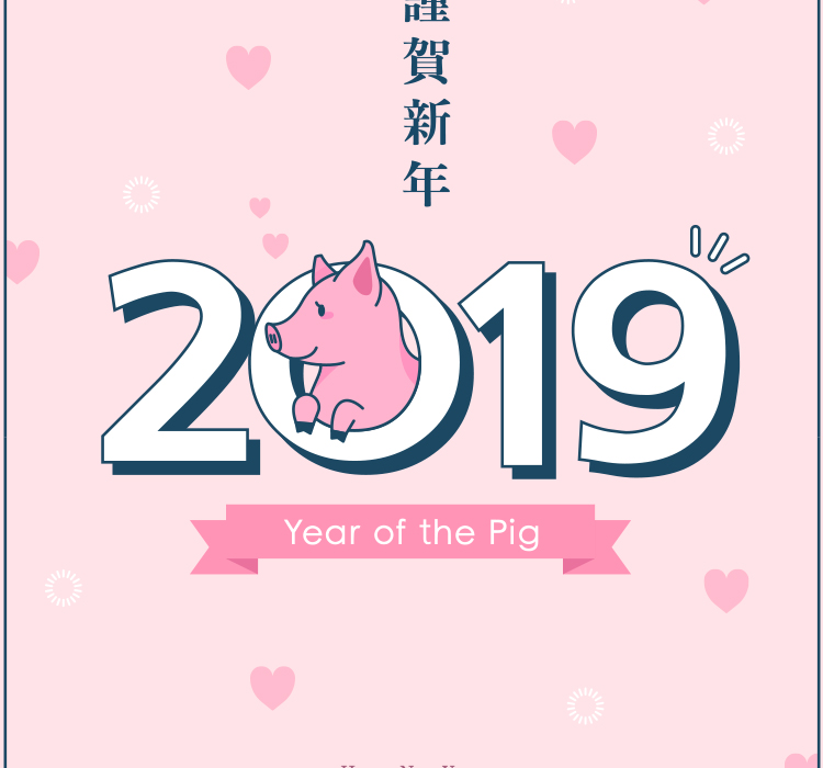 年会元旦晚会海报背景设计素材 