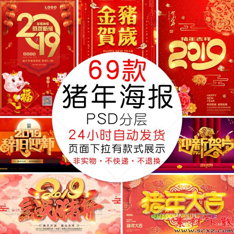 新年快乐春节海报