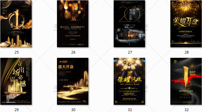 房地产黑金海报模板