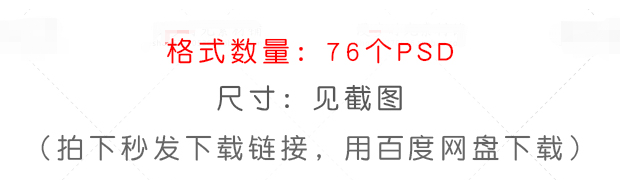 过年元旦新年PSD设计素材 
