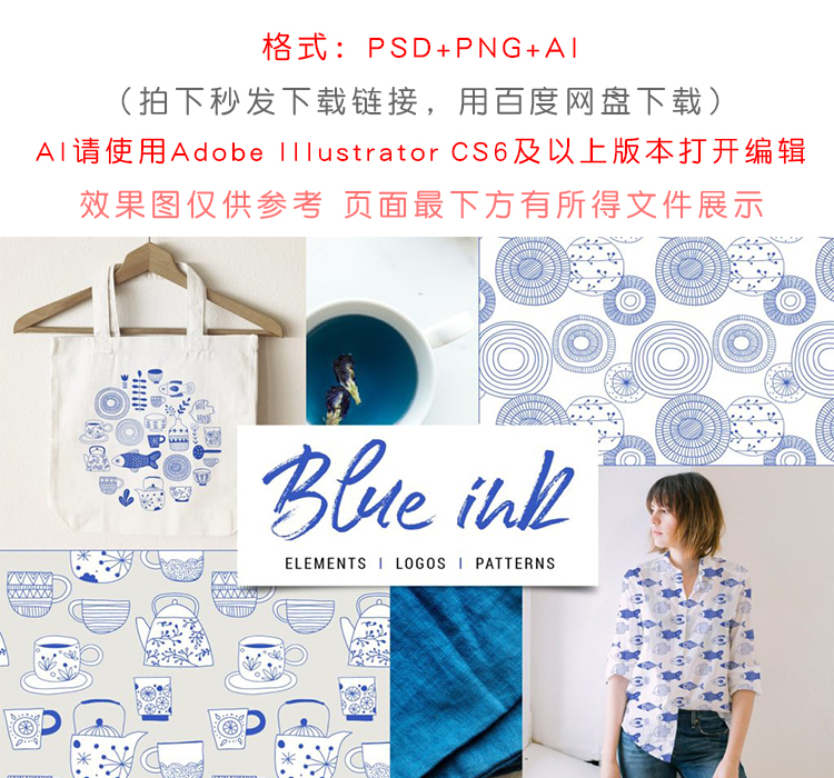蓝色格调青花小鱼元素
