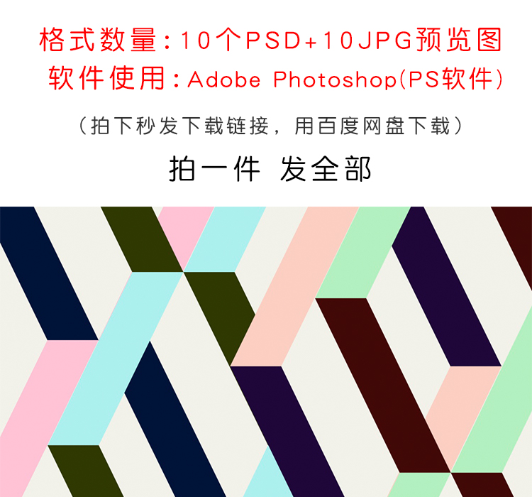 广告海报PSD设计素材