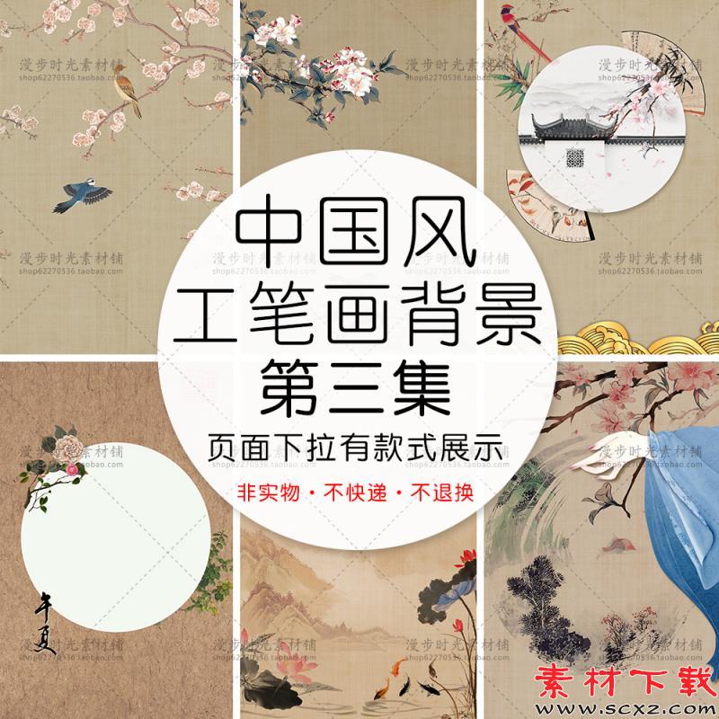 中国风中式笔画PSD后期设计素材 