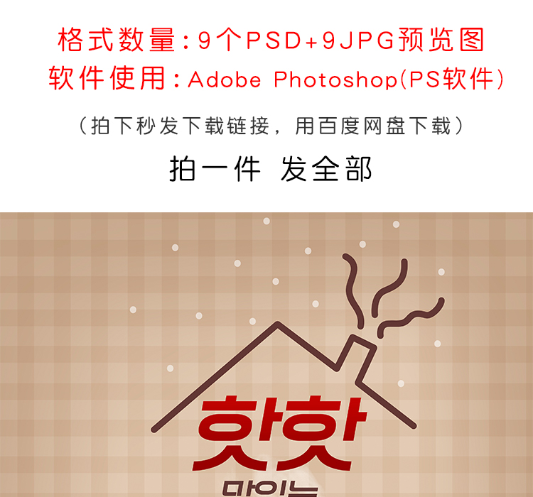 美食PSD设计素材