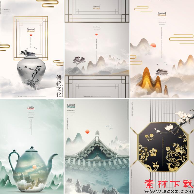 创意山水墨古典文化PSD分层设计素材