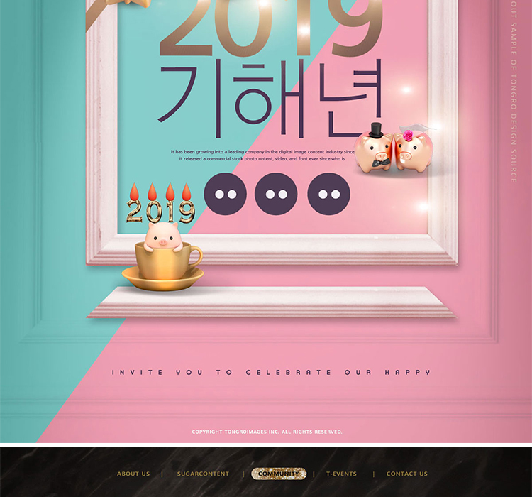 可爱猪年元旦新年促销活动宣传海报