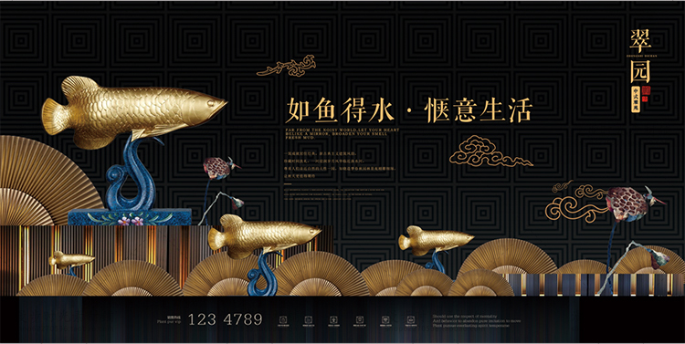 新中式房地产PSD分层设计素材