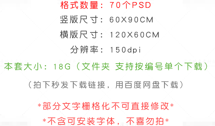 中国风新中式房地产背景海报展板