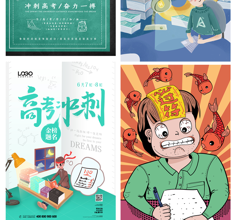 手绘考研备战冲刺高考必胜倒计时闪屏插画海报PSD设计素材