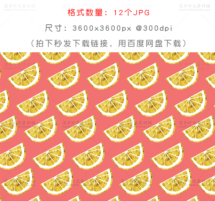 热带柠檬图案素材
