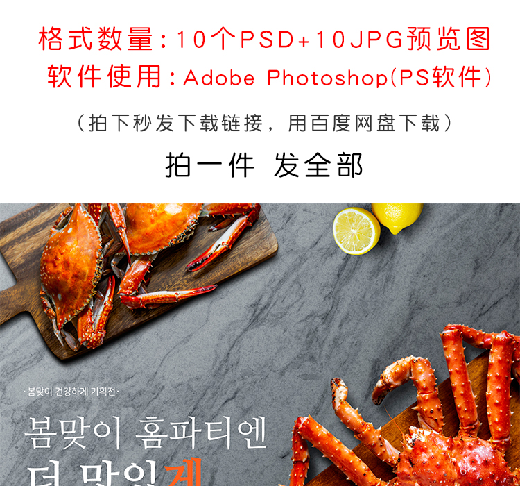 厨房海报PSD分层设计素材