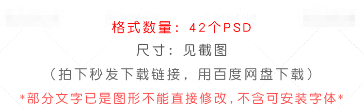 新年年会年终元旦晚会PSD设计素材