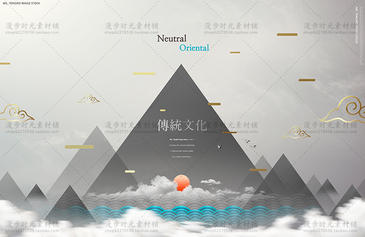 山水墨古典风PSD设计素材