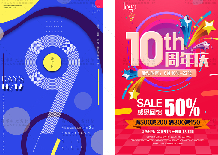 时尚个性流体渐变炫彩周年庆典模板素材