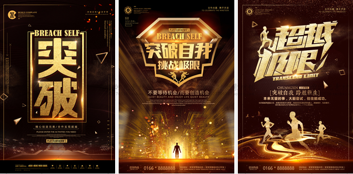 微商黑金企业文化PSD设计素材 