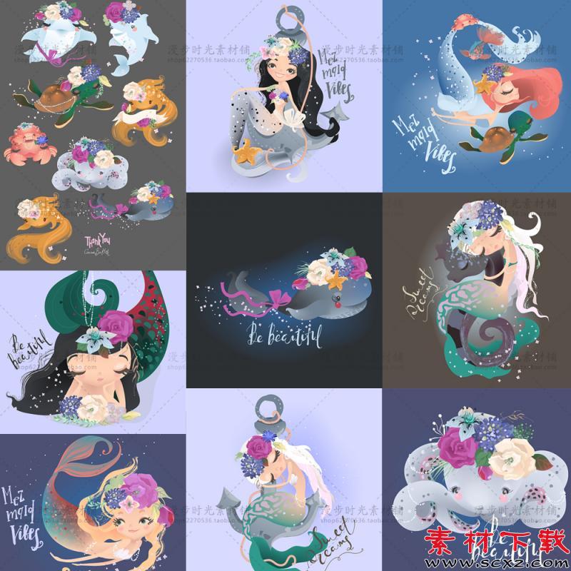 可爱卡通海洋风素材模板