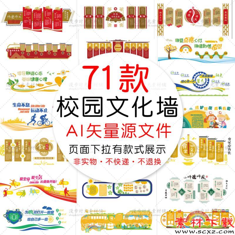 展板教育宣传素材